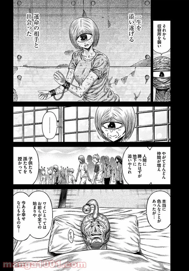ページ 10 — 第15話