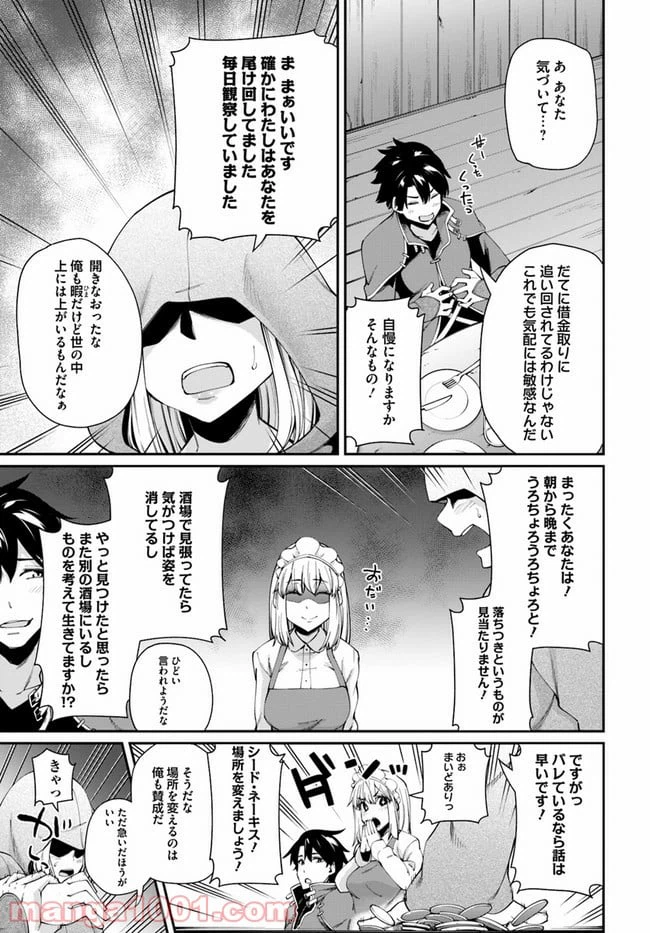 ページ 17 — 第1.1話
