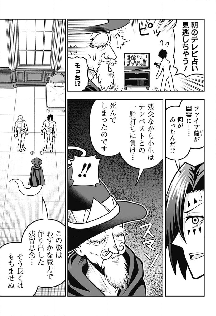 ページ 13 — 第19話