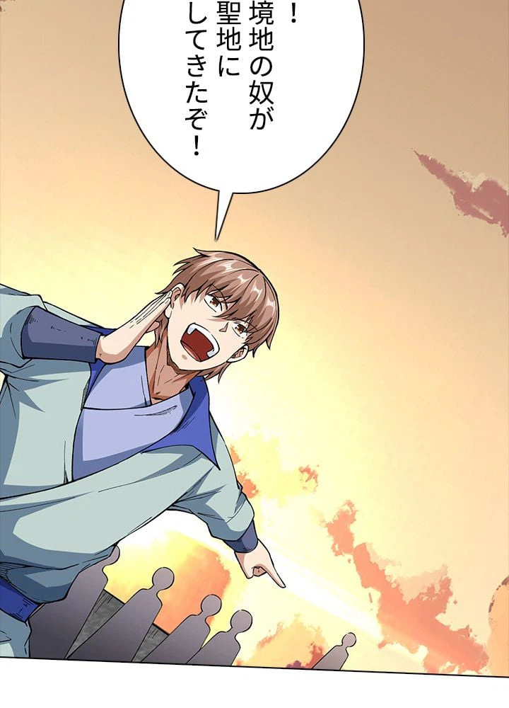 ページ 18 — 第180話