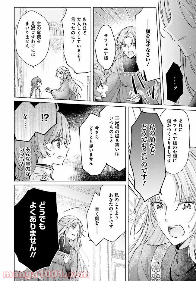 ページ 9 — 第6.2話