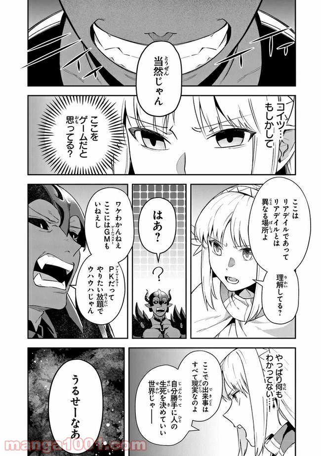 ページ 14 — 第17話