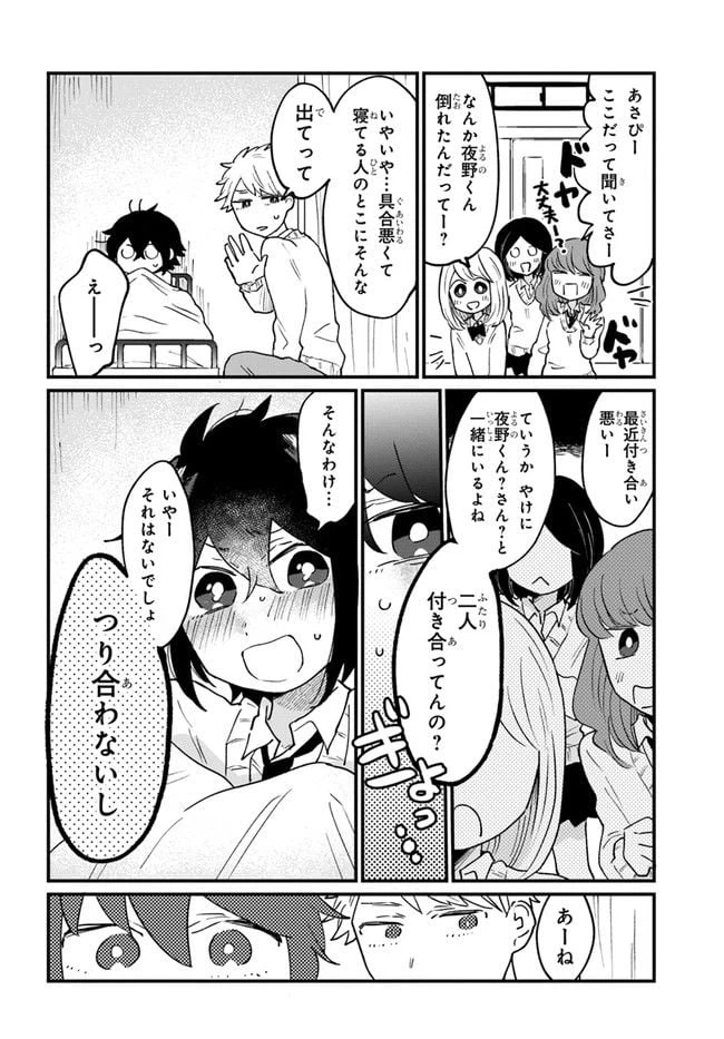 ページ 6 — 第8話