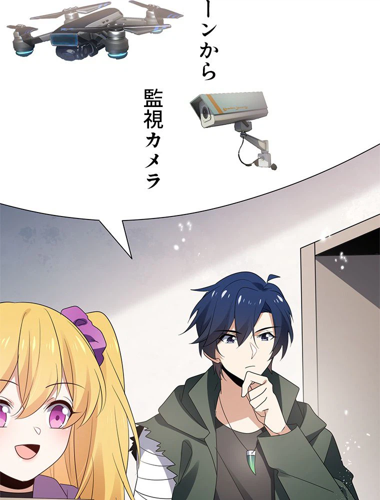 ページ 9 — 第58話