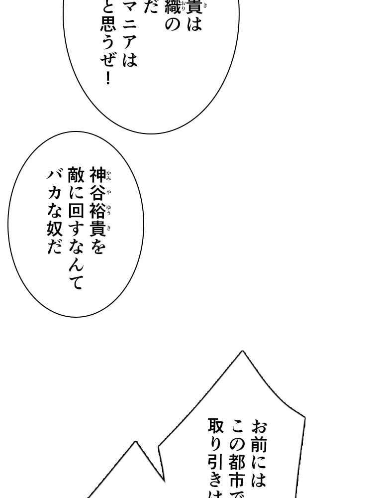 ページ 30 — 第6話