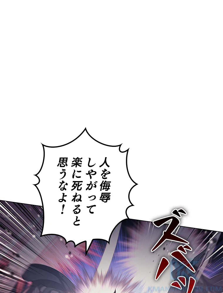 ページ 11 — 第132話