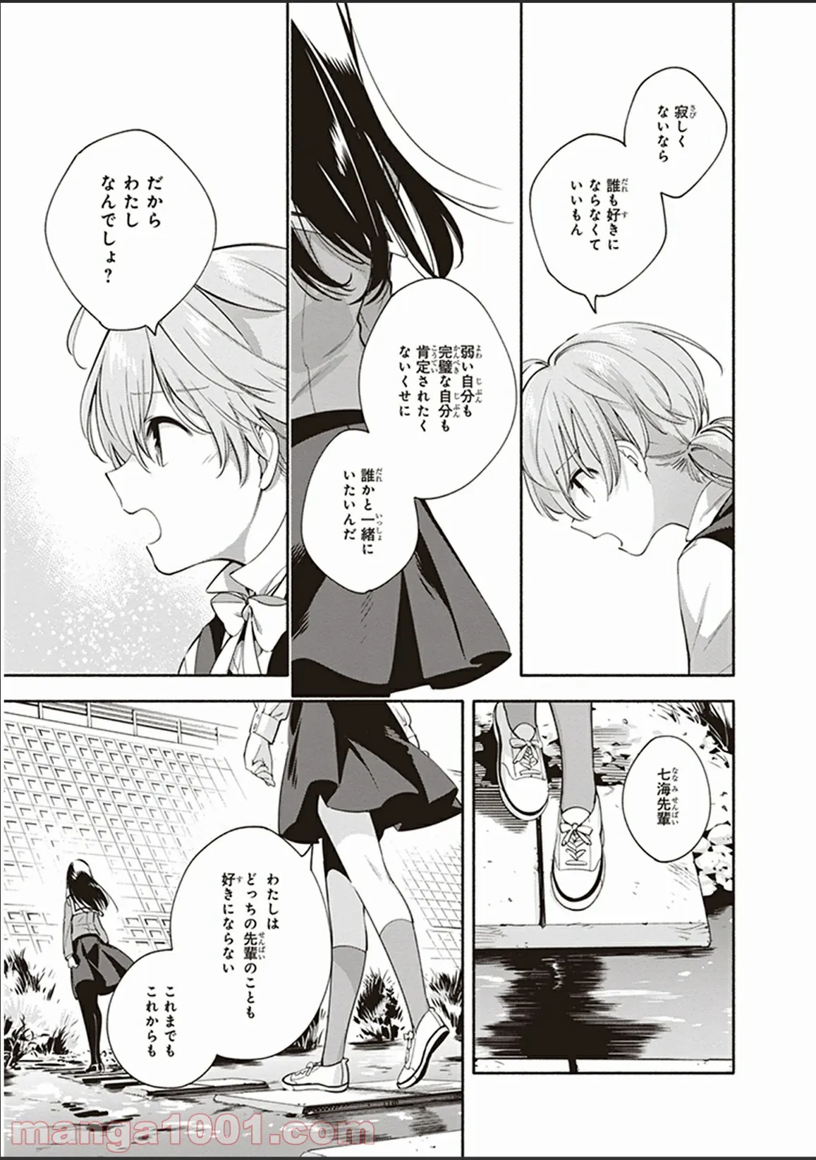 ページ 26 — 第10話