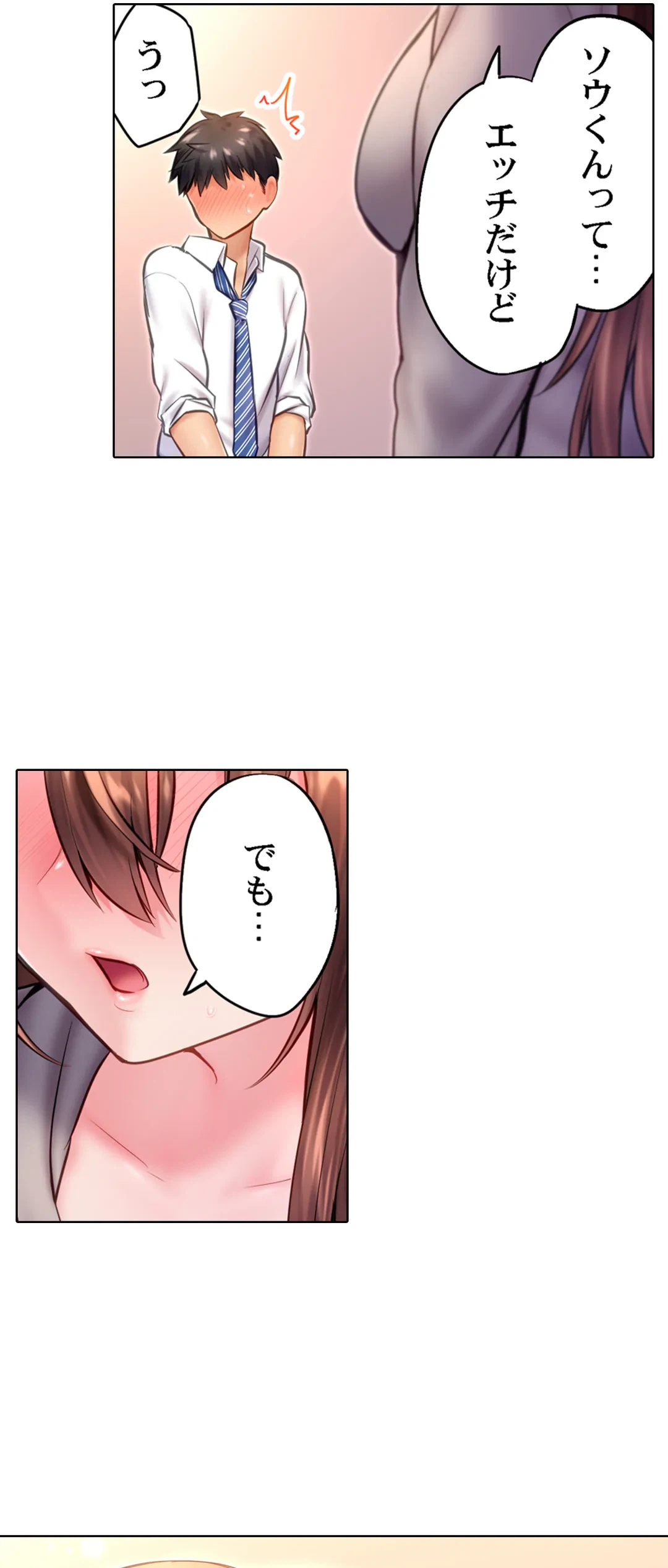 ページ 21 — 第12話