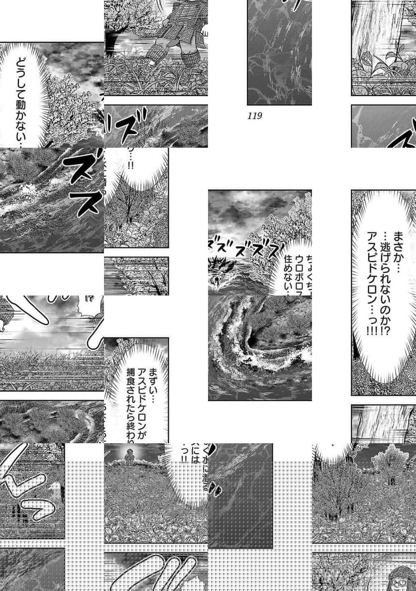 ページ 5 — 第40話