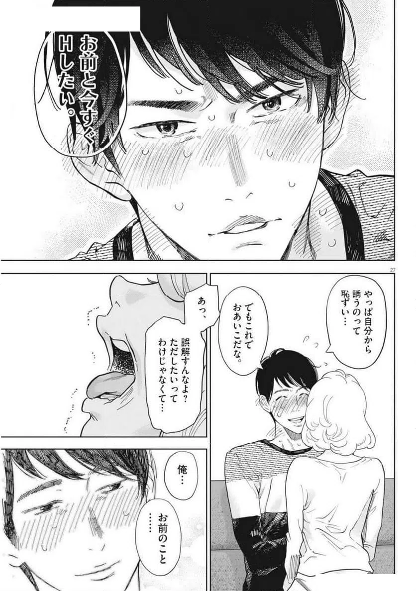 ページ 27 — 第48話