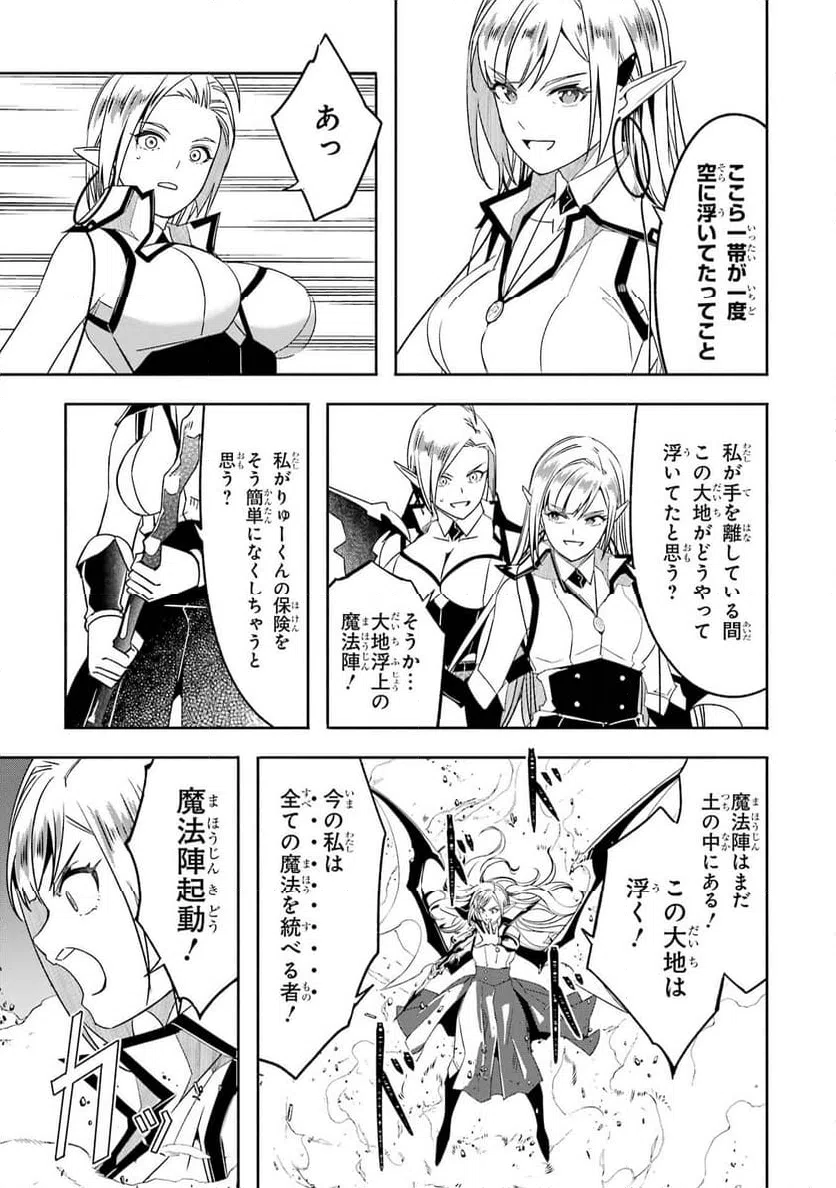 ページ 7 — 第27話