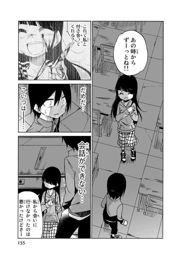 ページ 11 — 第7話