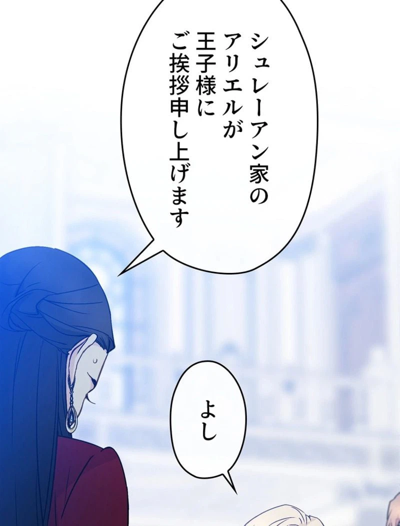 ページ 18 — 第53話