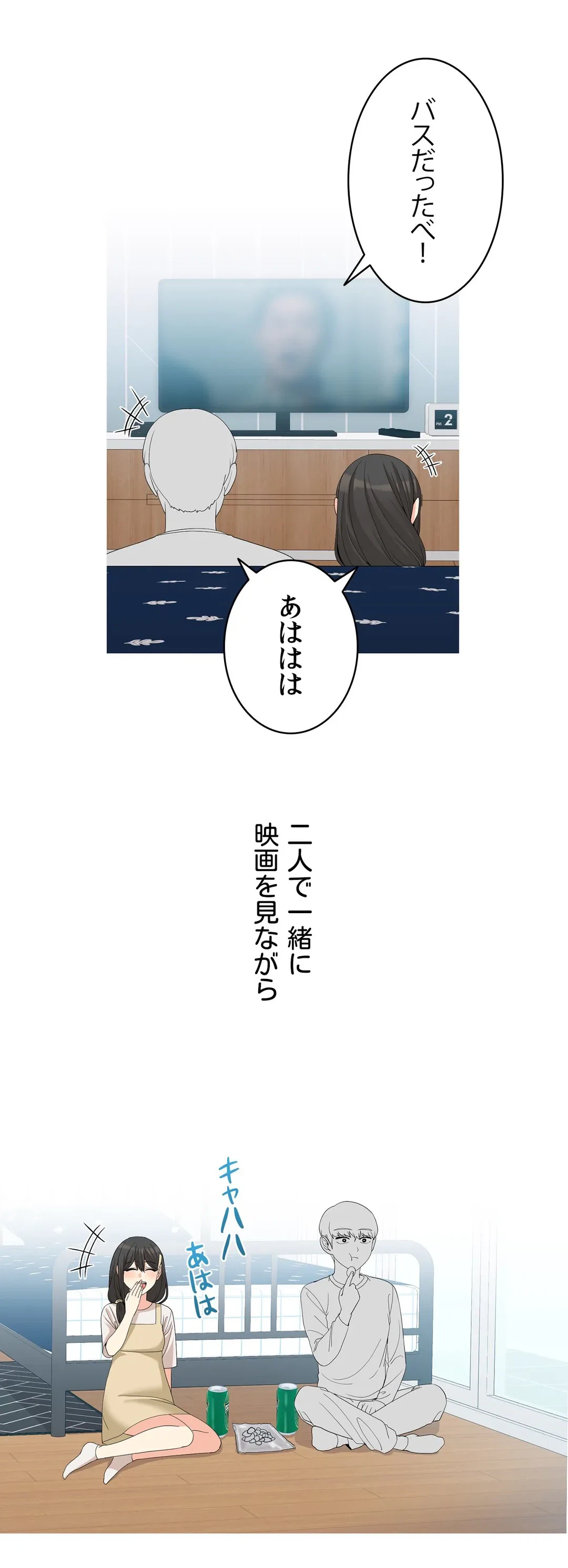 ページ 9 — 第17話