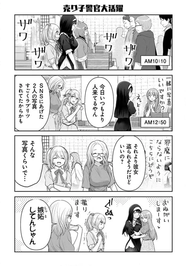 ページ 10 — 第13話