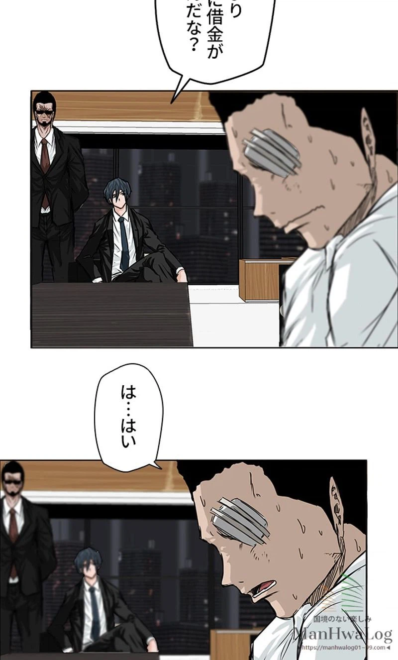 ページ 42 — 第17話