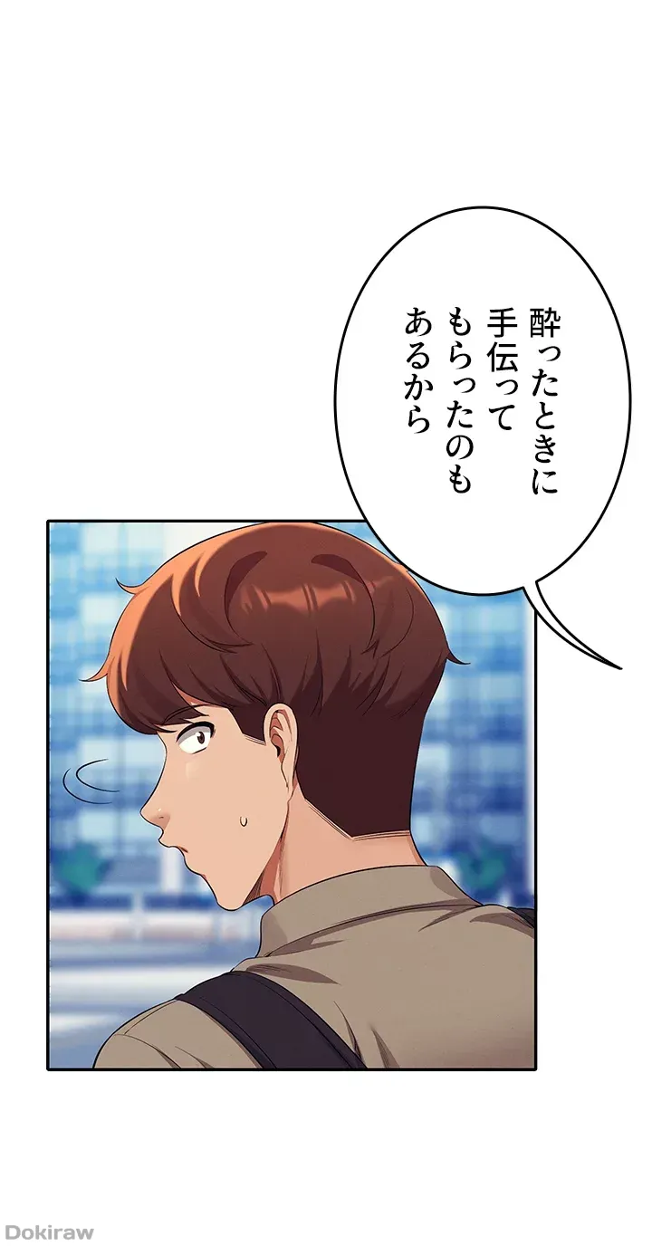 ページ 41 — 第53話
