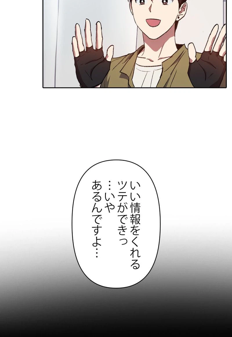 ページ 15 — 第30話