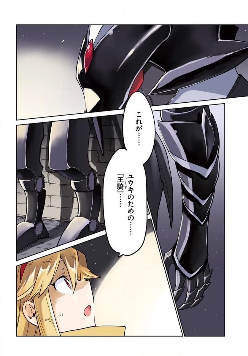 ページ 4 — 第49話