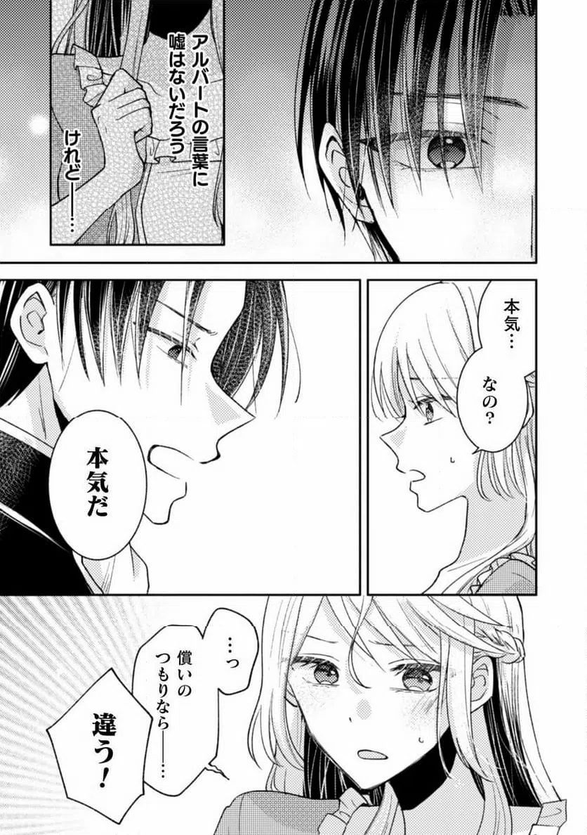 ページ 21 — 第35話
