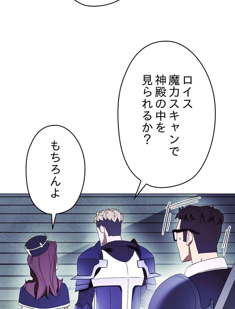 ページ 10 — 第59話