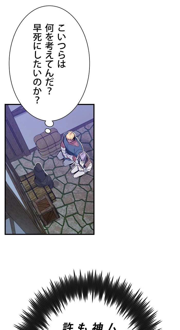 ページ 18 — 第4話