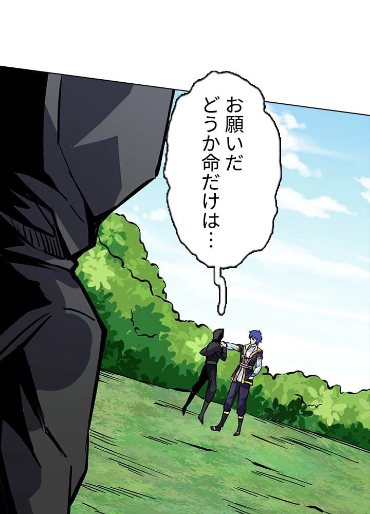 ページ 18 — 第251話