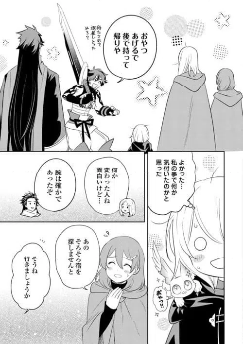 ページ 13 — 第20話