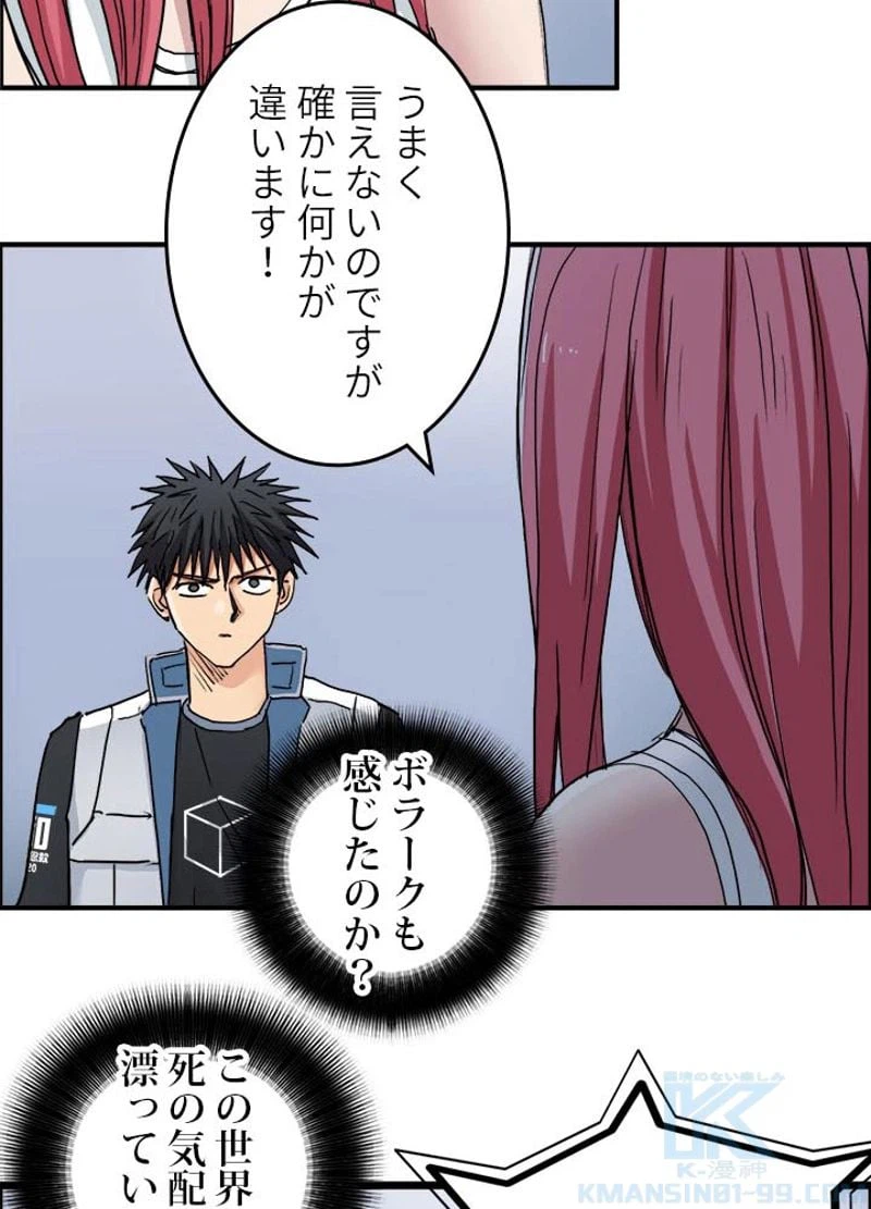 ページ 19 — 第200話