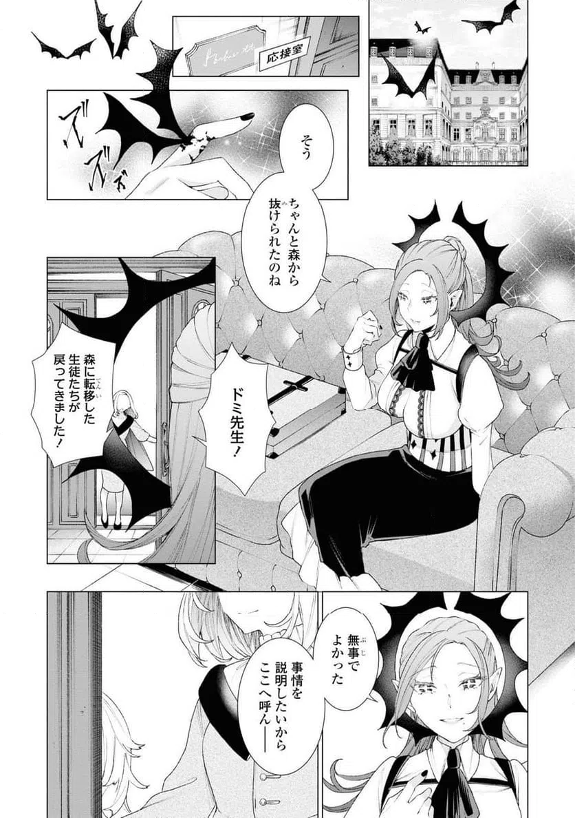 ページ 5 — 第2話