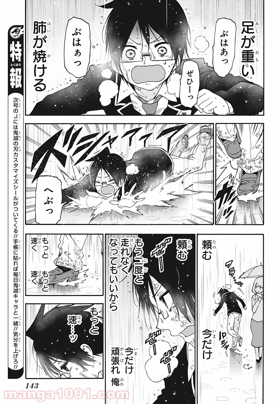 ページ 11 — 第148話