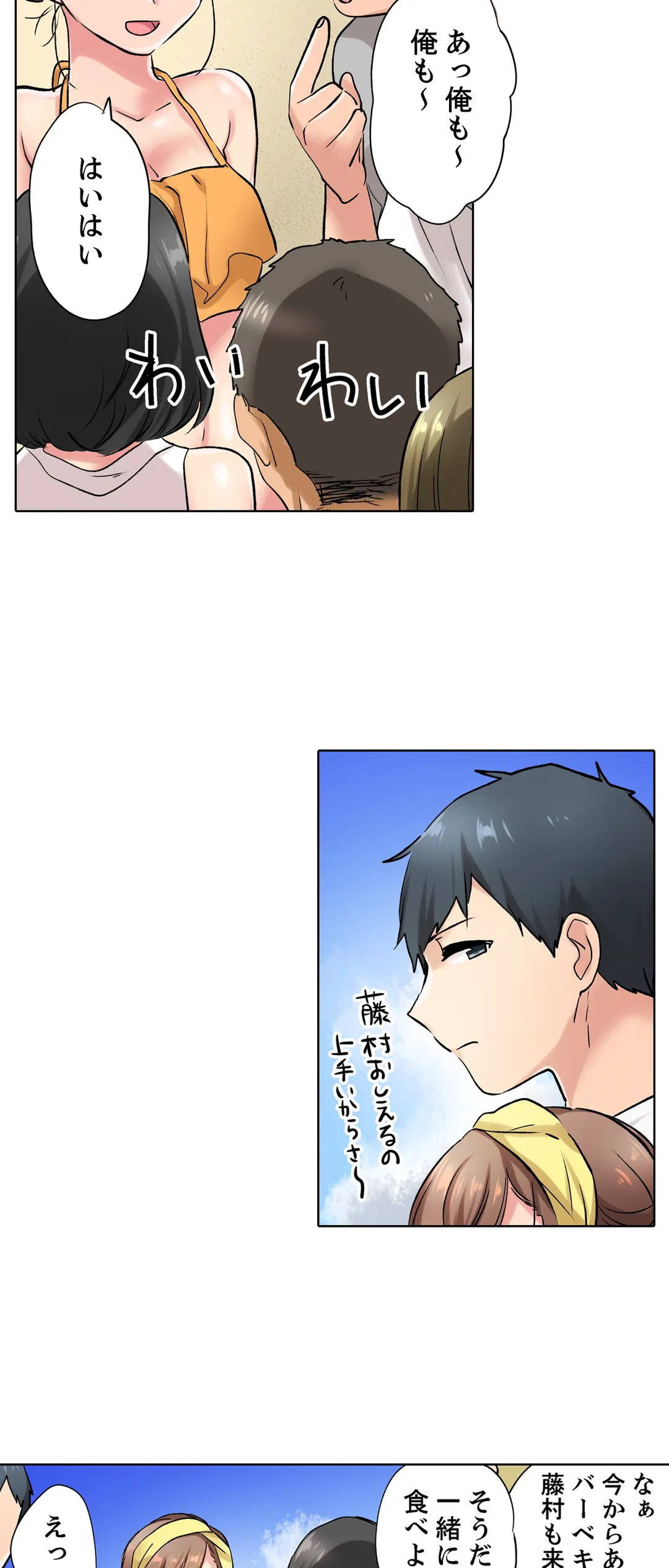 ページ 14 — 第10話