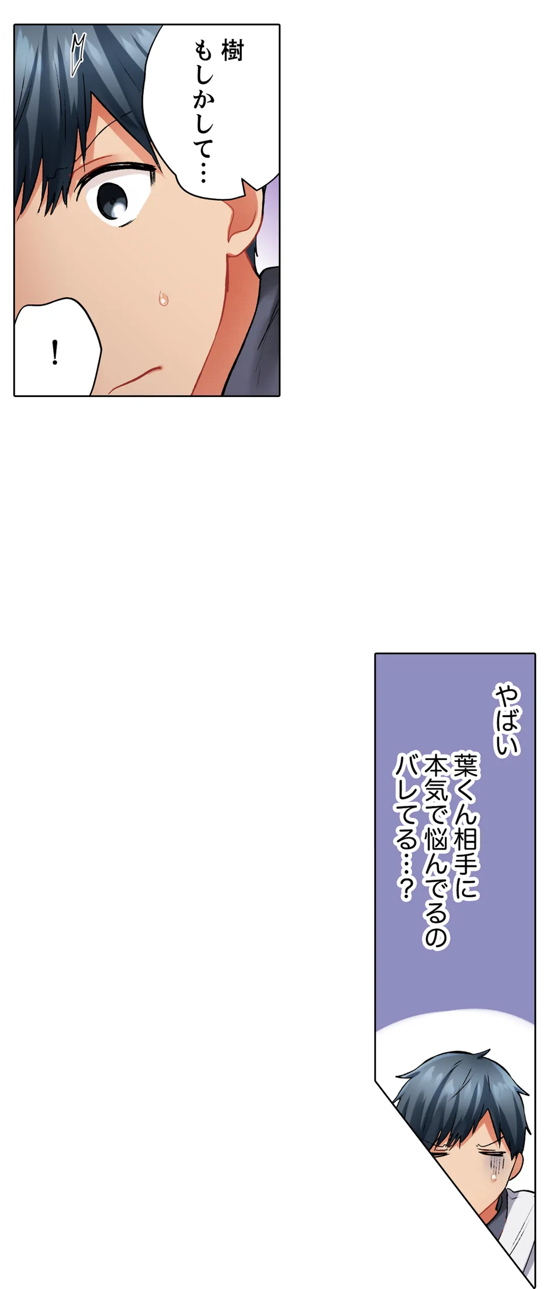 ページ 12 — 第115話