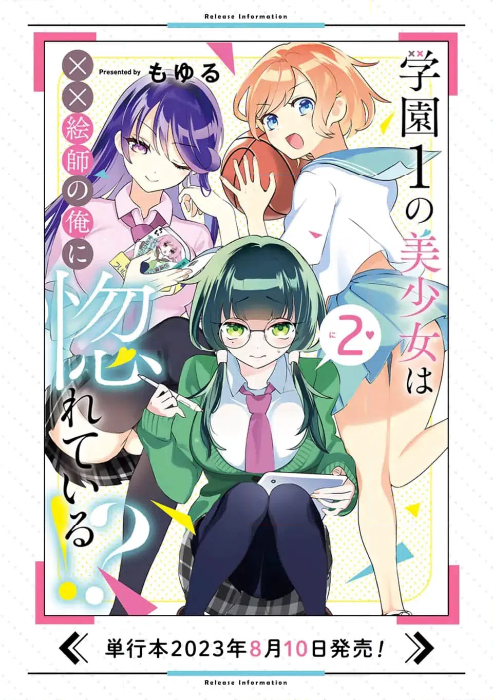 ページ 12 — 第15.2話