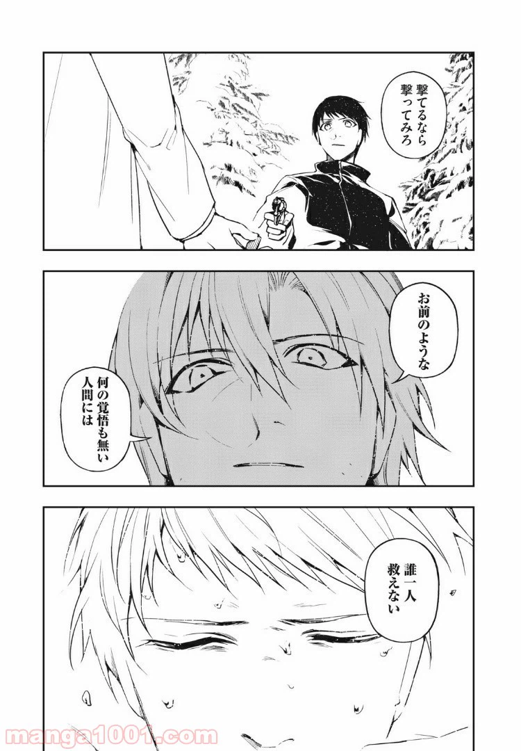 ページ 7 — 第21話