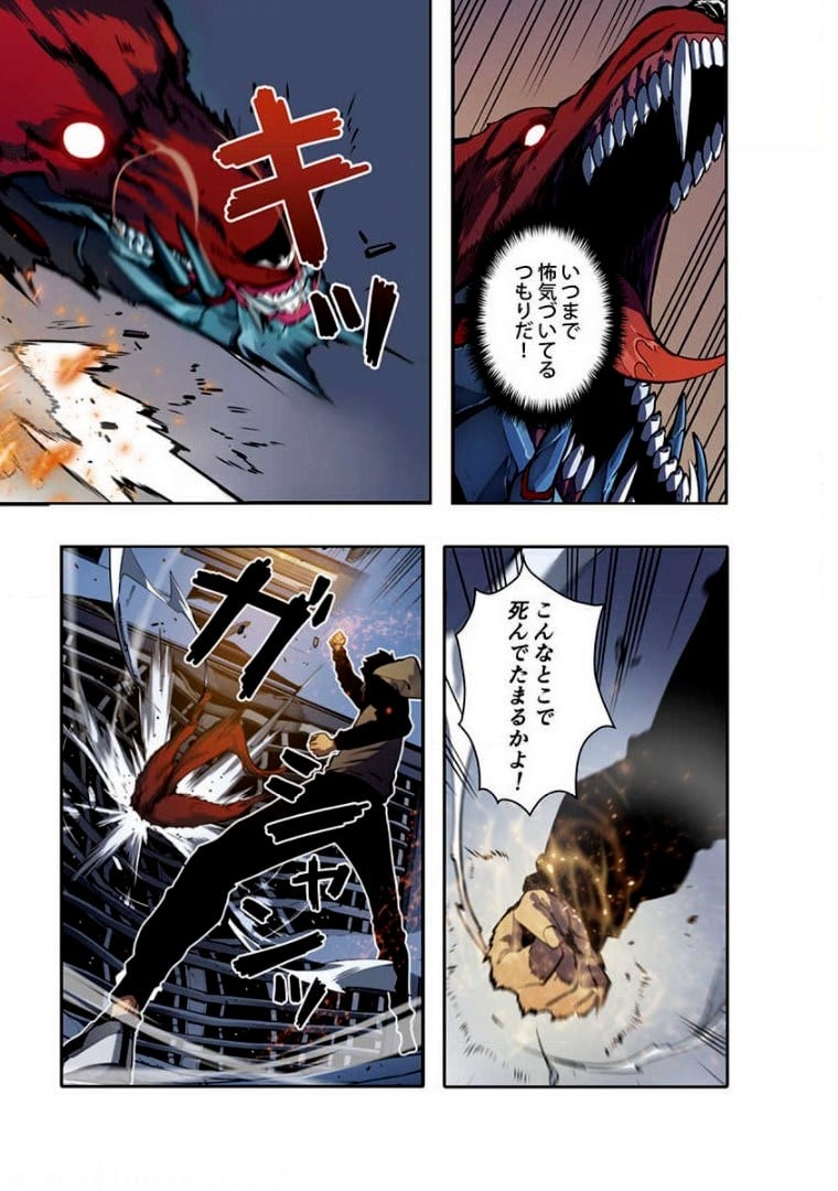 ページ 12 — 第3話