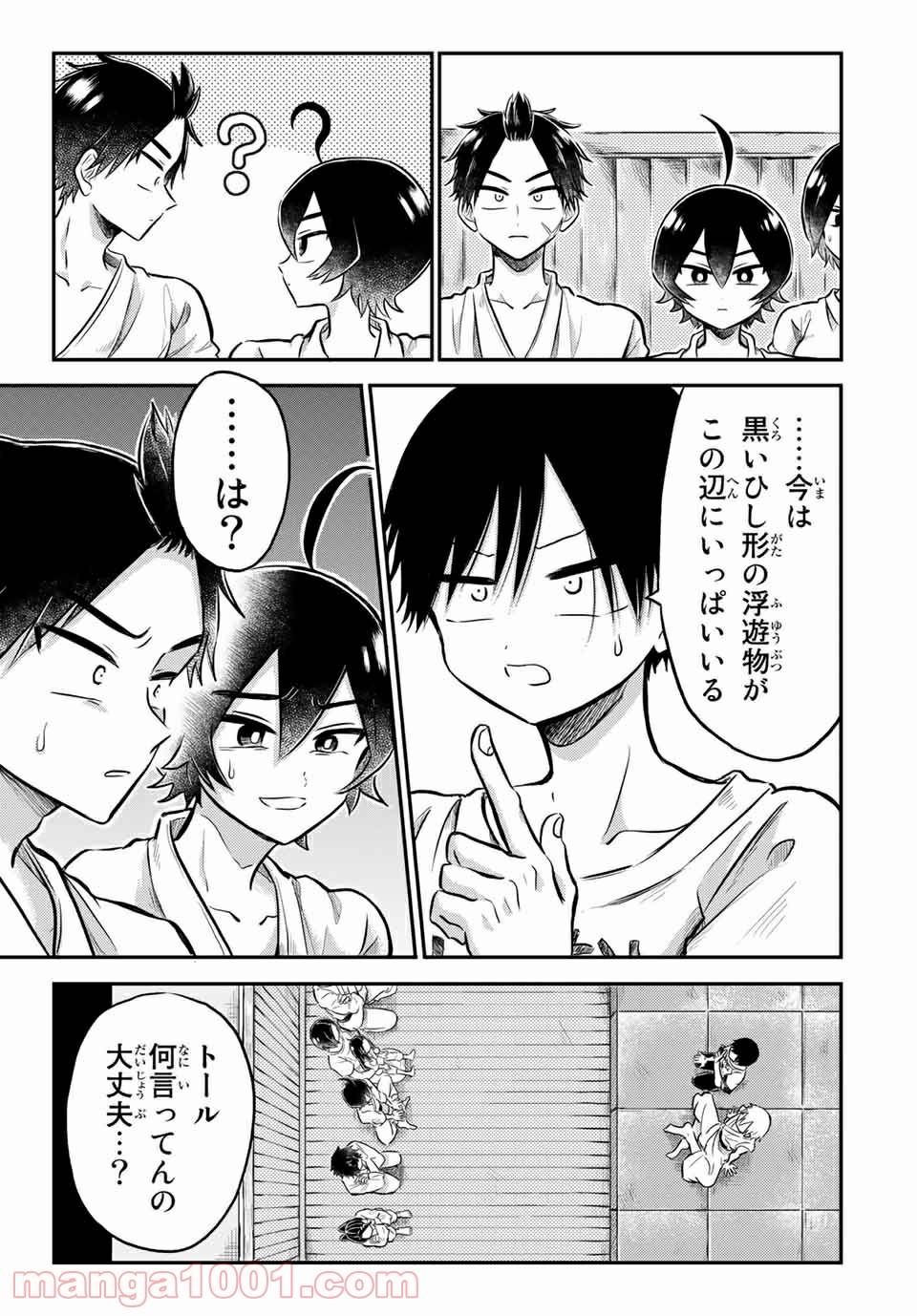 ページ 7 — 第25.1話