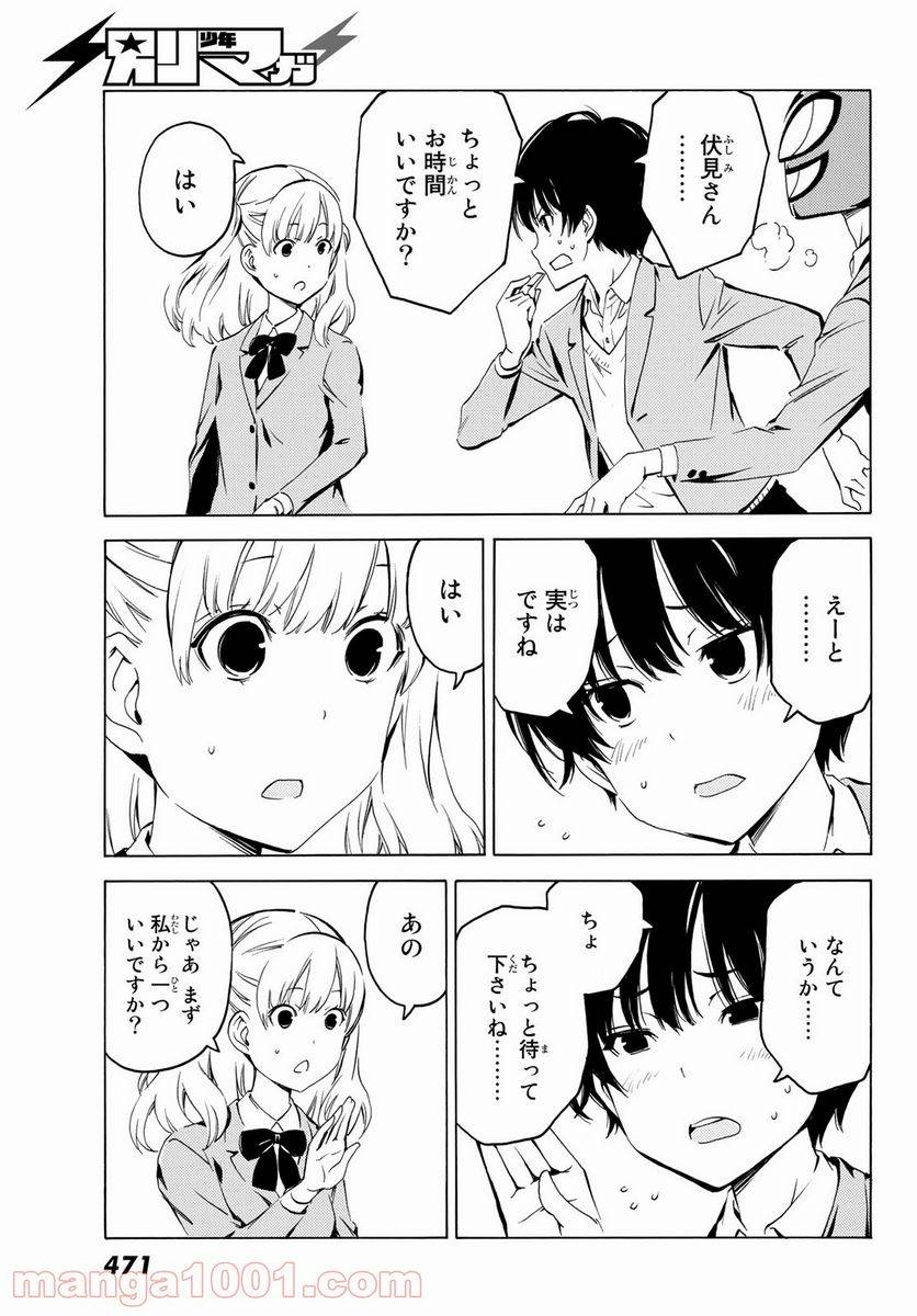 ページ 9 — 第18話
