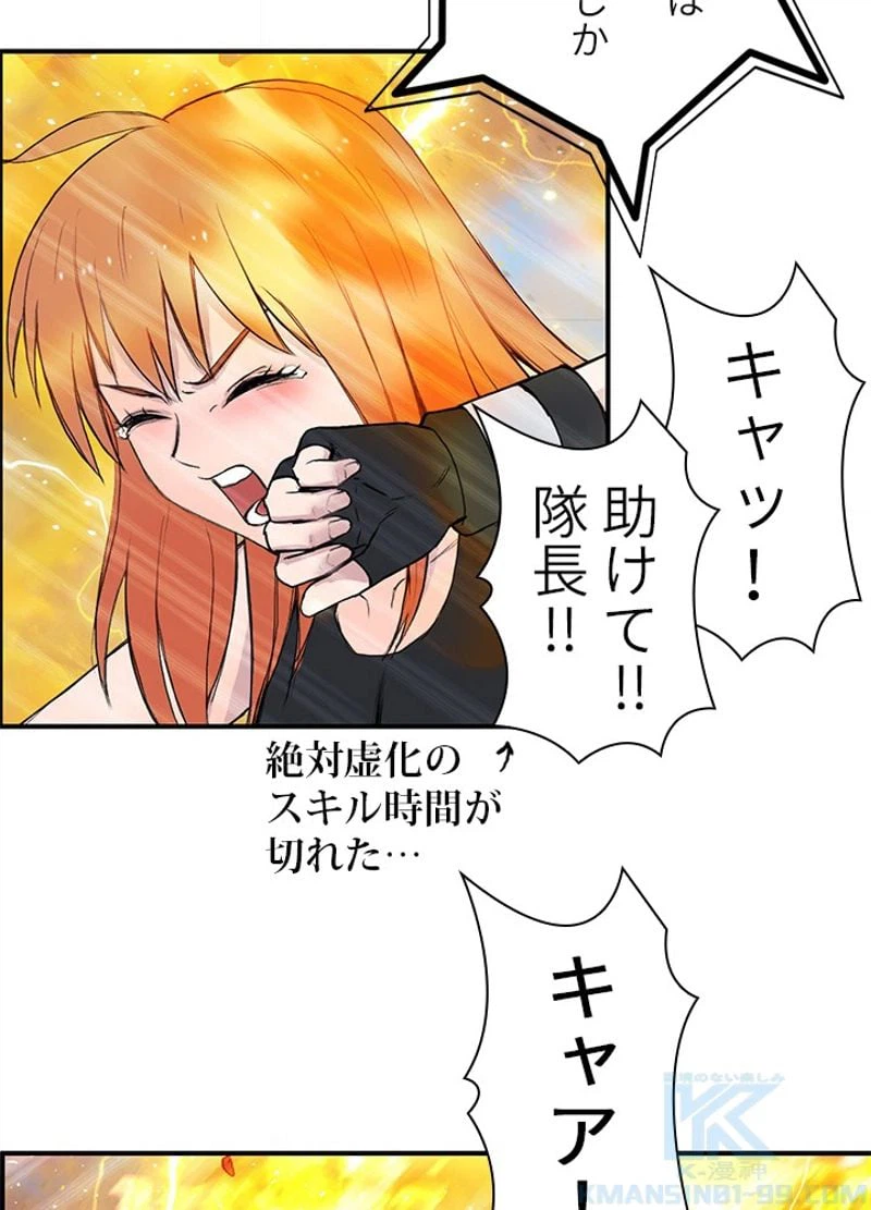 ページ 16 — 第246話