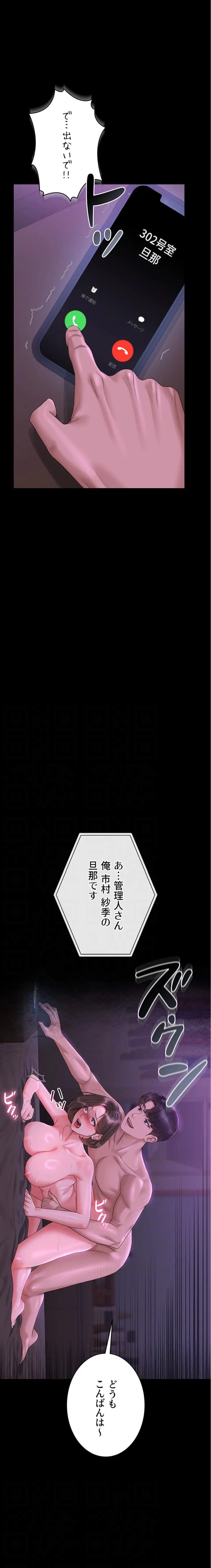 ページ 14 — 第17話