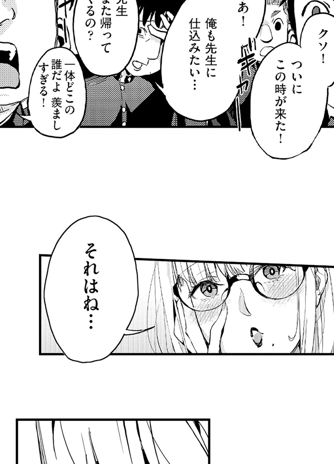 ページ 27 — 第21話