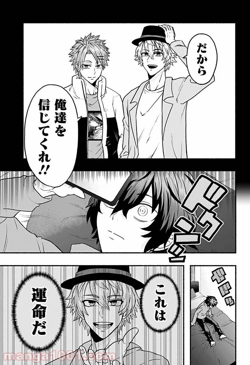 ページ 21 — 第2話
