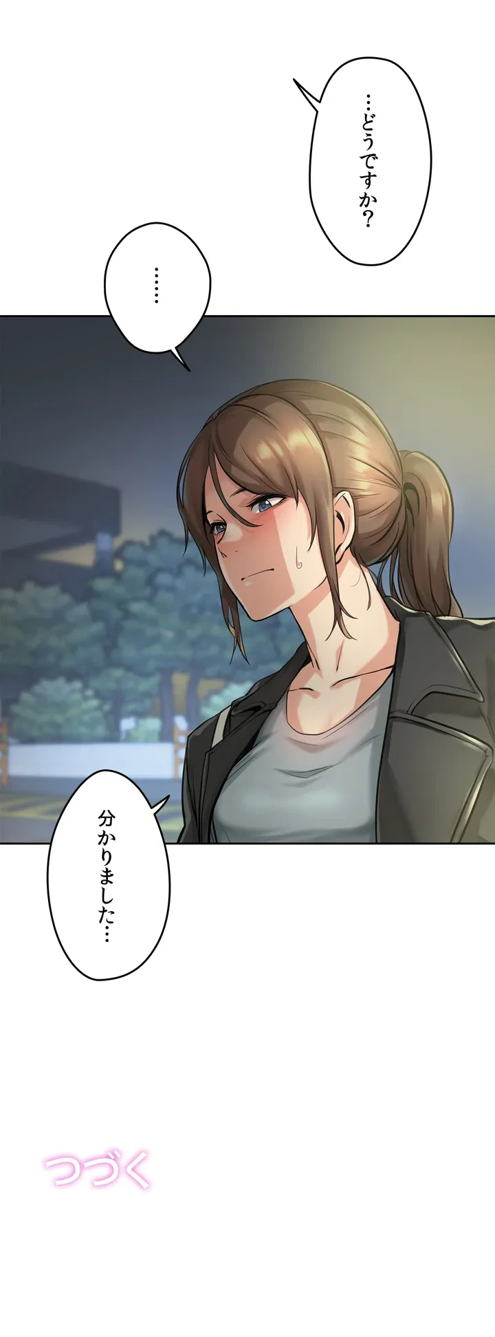 ページ 35 — 第4話