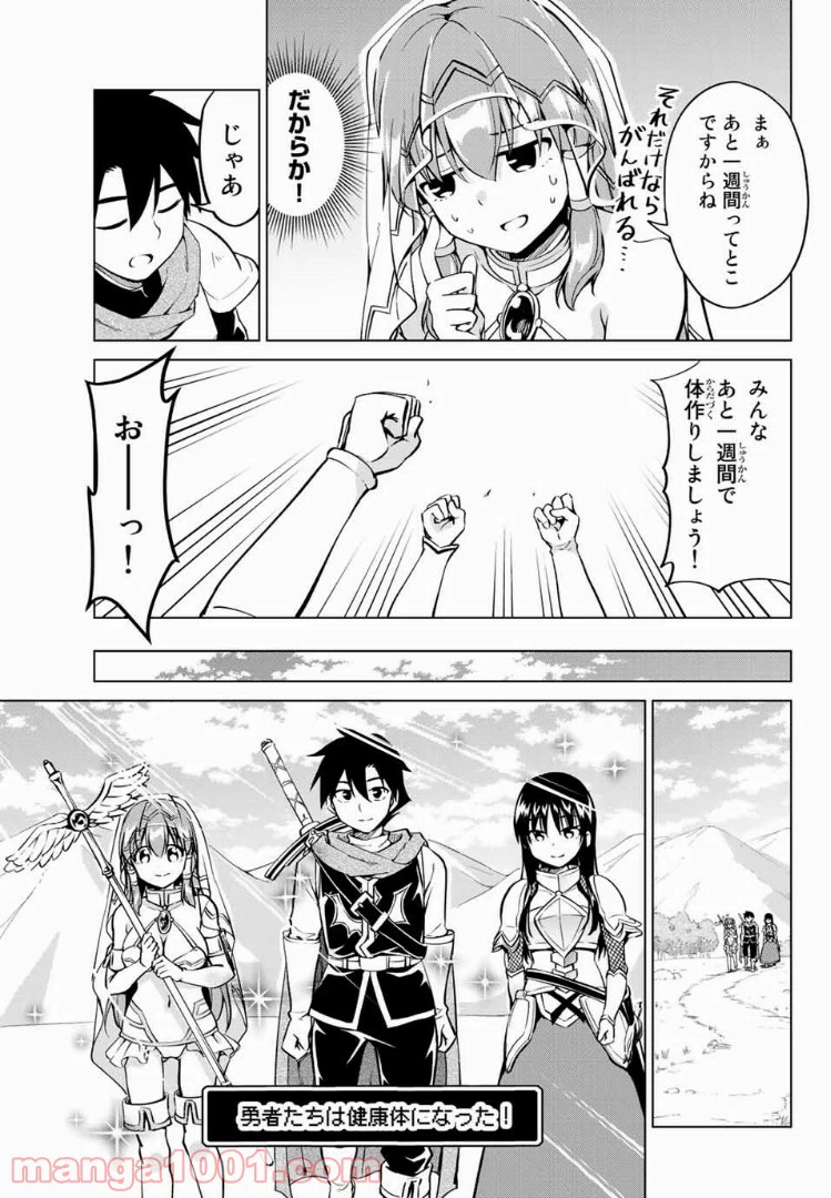 ページ 17 — 第16話