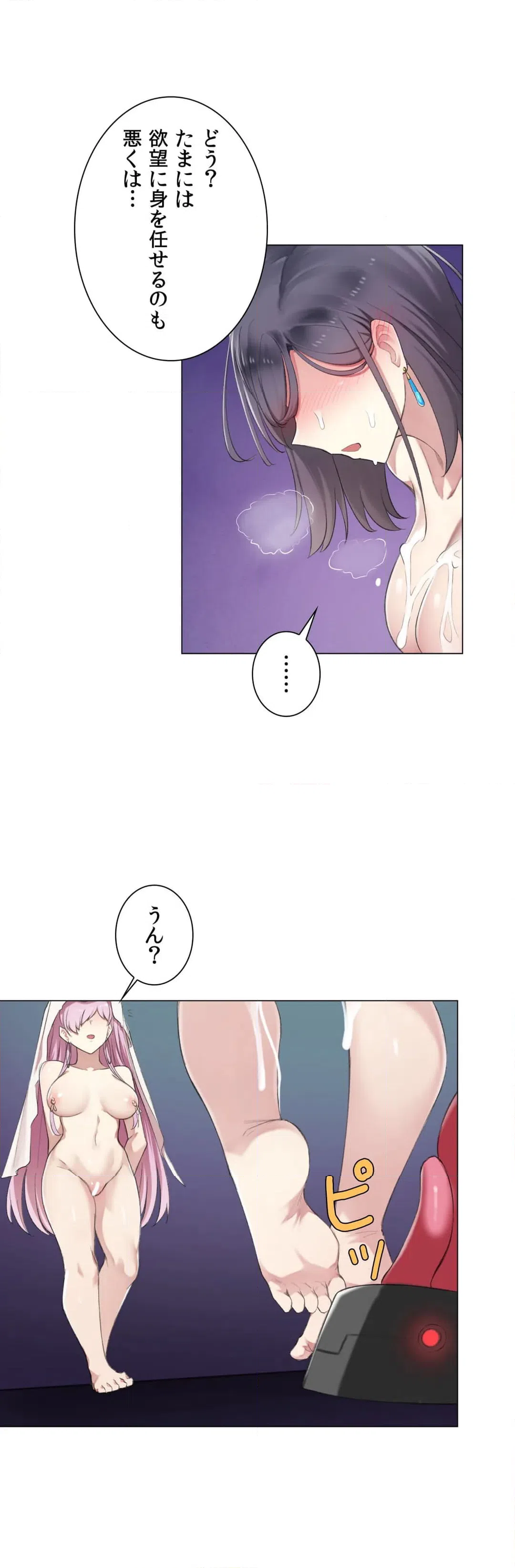 ページ 24 — 第8話