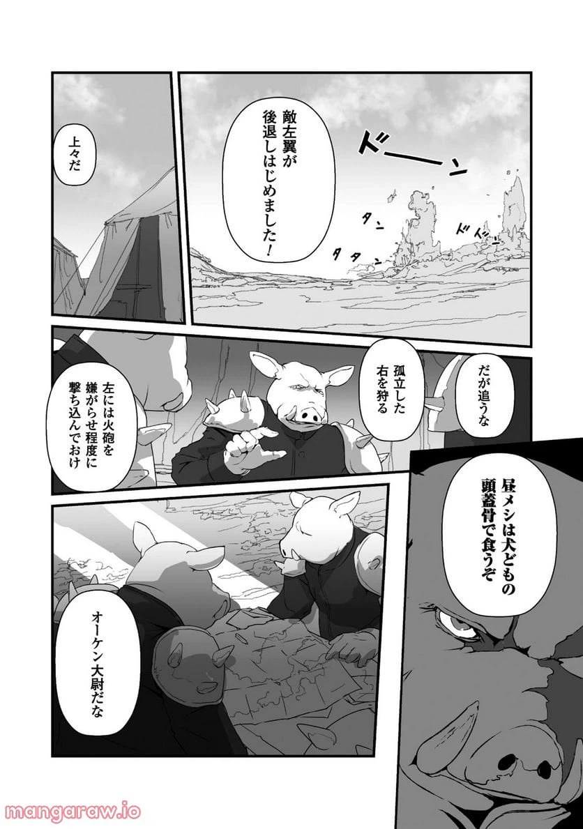 ページ 4 — 第10話