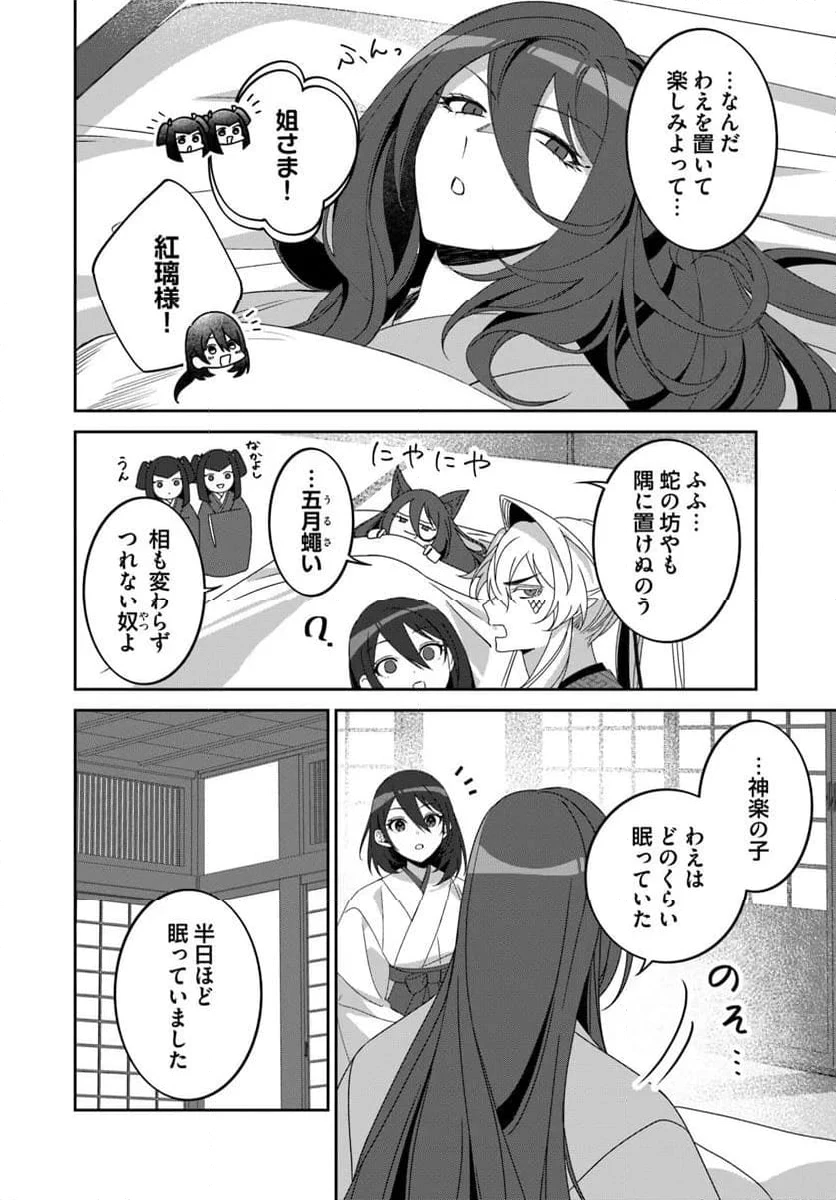 ページ 3 — 第7.4話
