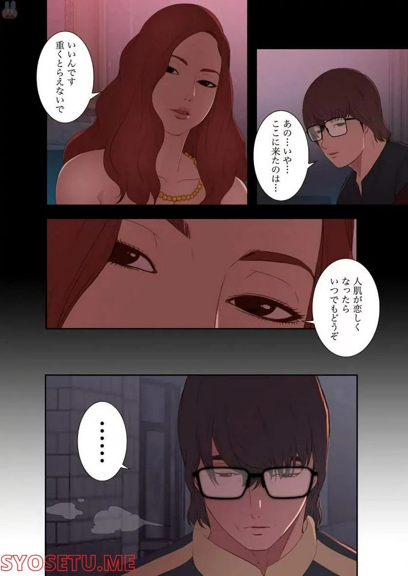 ページ 7 — 第6話