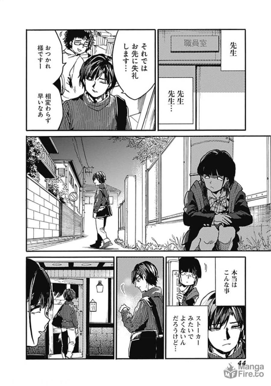 ページ 10 — 第32話