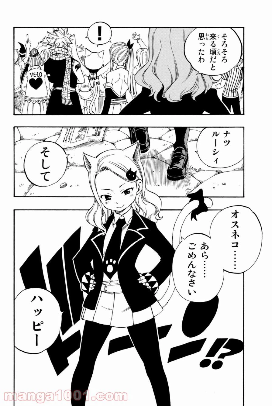 ページ 18 — 第420話